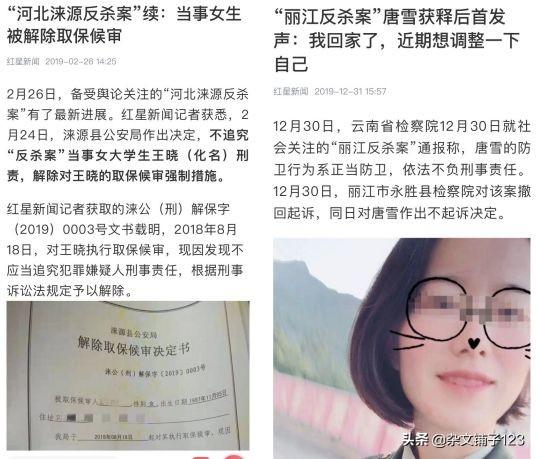 丽江反杀案：退伍女兵唐雪出于自卫反杀1米9挑衅男，后来怎样？