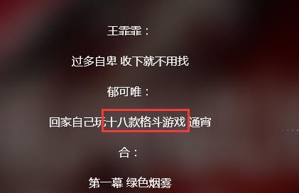 “你的脑,仍在裹小脚”,《乘风破浪的姐姐》中文歌无字幕变歌词大意