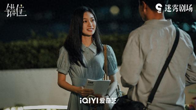 《错位》郑水晶：江娜在原则和爱情中摆动的心理状态，最难把控