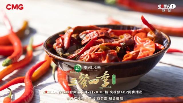 《三餐四季》第二季观众规模近3亿：一口酸辣贵州味，解锁舌尖上的文化密码