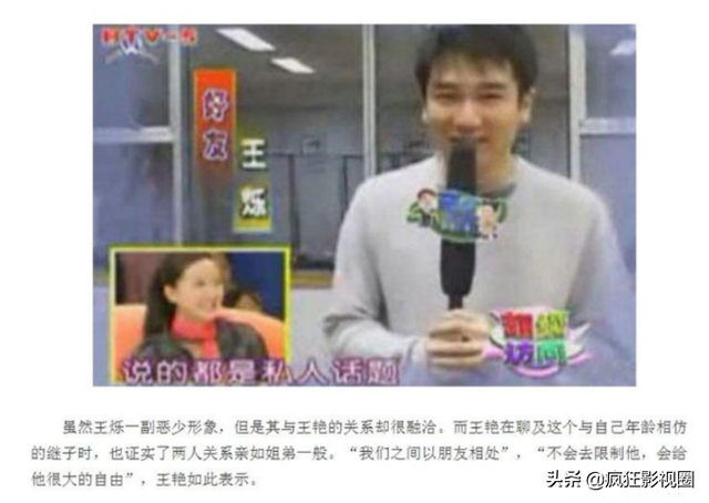 “娘娘身子丫鬟命”的晴格格,王艳的豪门情史远比你想象的复杂