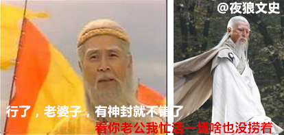 姜子牙封神，为什么给自己的前妻封了个扫帚星，感恩还是报复？