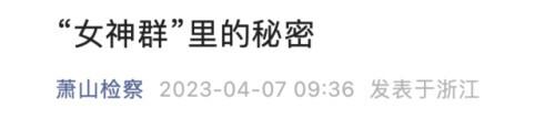 人气女星AI换脸视频疯传?最新消息