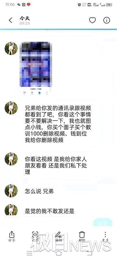 男子深夜激情裸聊，半小时后女子索要钱财