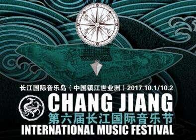 “长江国际音乐节”十一启幕,罗拉·费琪会来