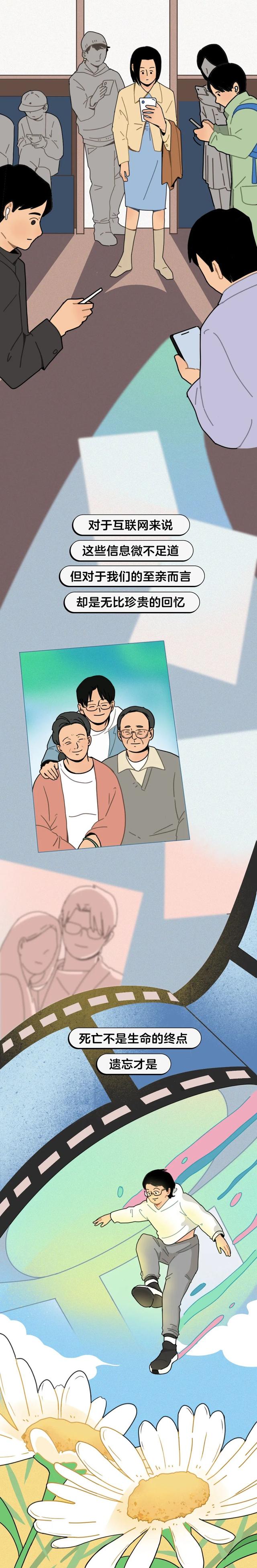 人去世后，花呗要还吗？