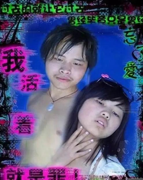 从他po那张屌丝照上网，被人黑了8年，如今却是人生大赢家！
