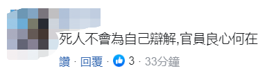 49人遇难的台铁“太鲁阁号”事故原因将公布,台官员一句“真是运气很不好”,被骂惨