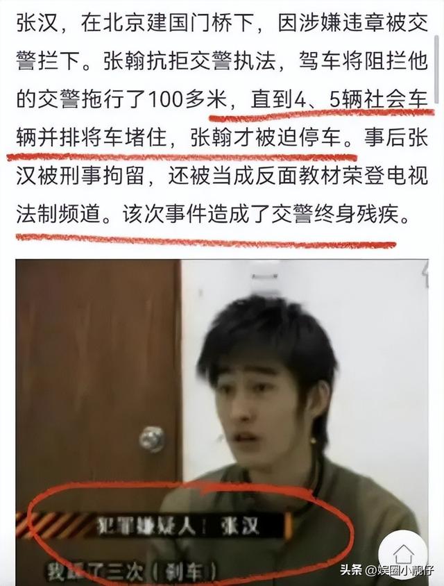 拖行交警耍大牌,借拍戏行不轨之事,靠改名洗白的张翰终究翻车了