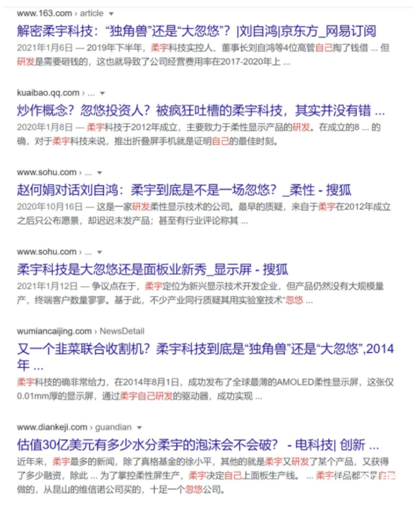 折叠手机发明者沦为江湖骗子!过气产品换皮卖6万,千万别上当