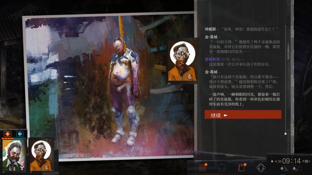 《极乐迪斯科》评测9分：超越思想的痛与反思