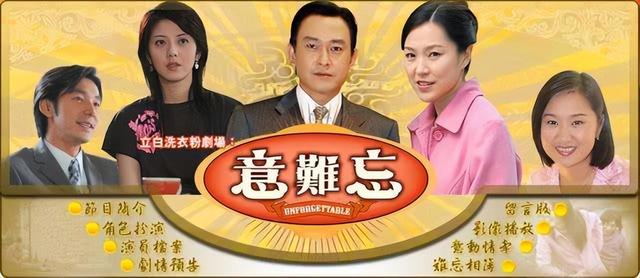经典时装商战剧《意难忘》