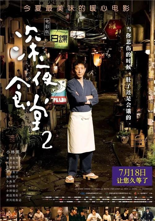 电影版《我是大哥大》能超过这些神剧的影版吗?