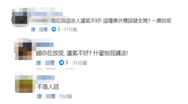 49人遇难的台铁“太鲁阁号”事故原因将公布,台官员一句“真是运气很不好”,被骂惨