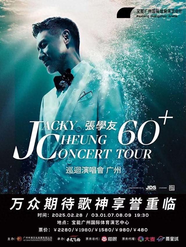 张学友60+巡回演唱会登陆黄埔,高水平演艺活动如何推动文化与经济“双赢”