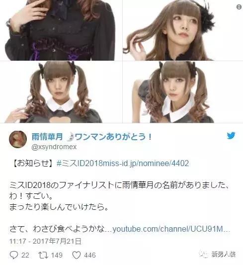又一位称霸日本选美的中国姑娘，但国人看不上