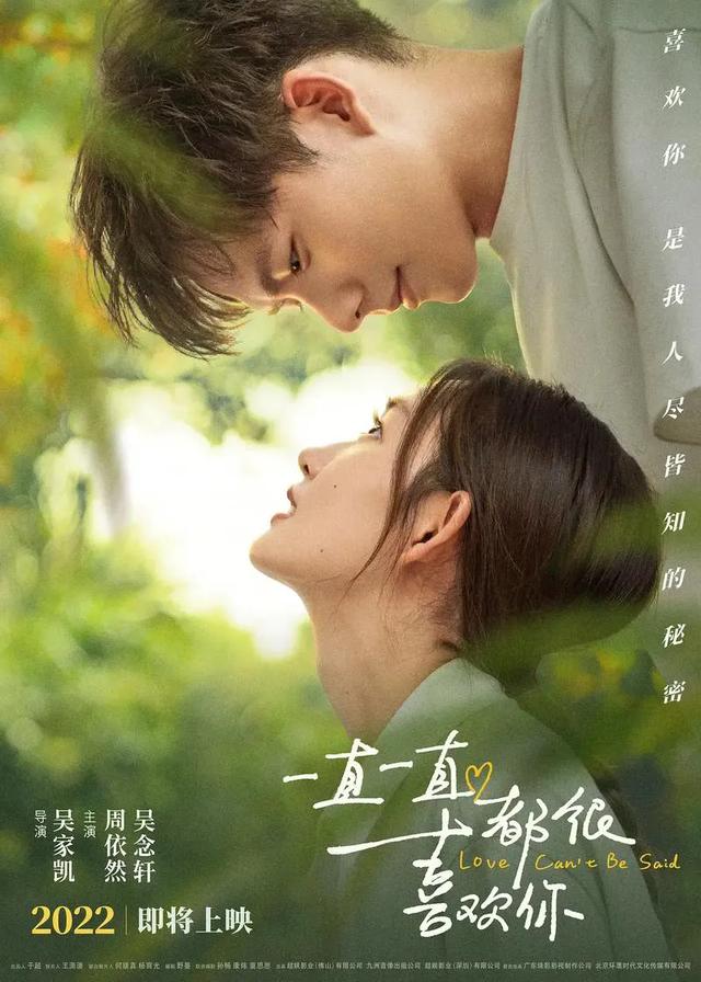 周冬雨十大经典电影
