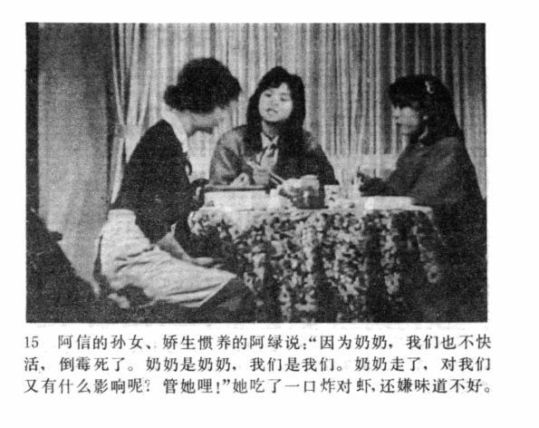 经典电视剧《阿信》第一集