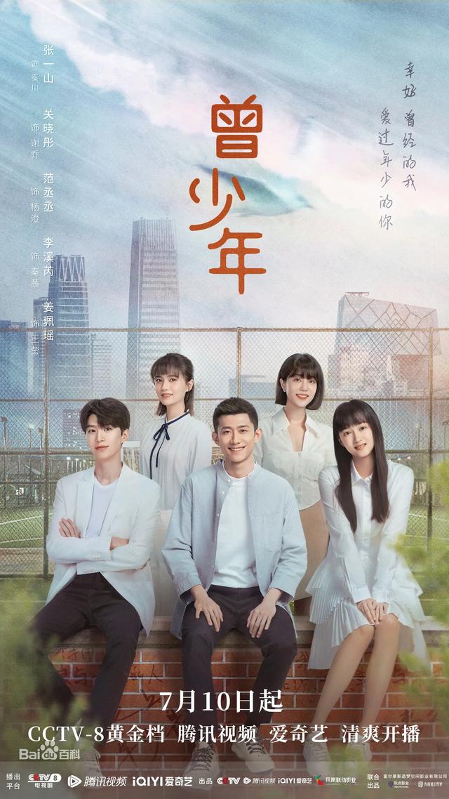 挤不出来别硬演了!《曾少年》三位演员告诉你,啥叫教科书式哭戏