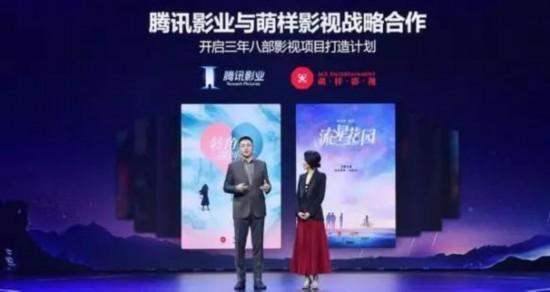 新文创背景下 切入电影发行的腾讯影业要走向何方?