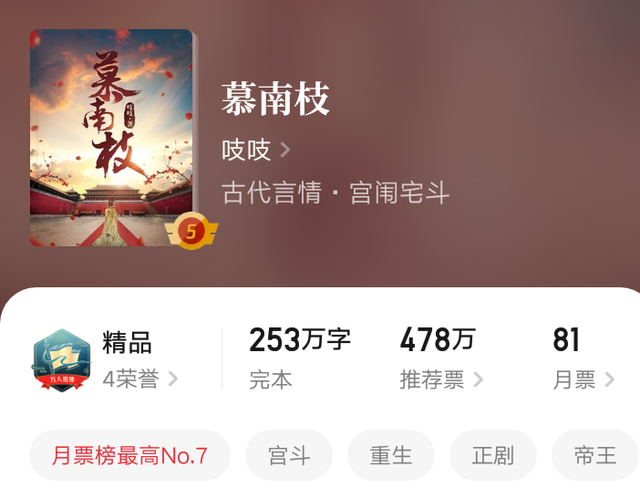 推荐三本古言巅峰神作,《大帝姬》《慕南枝》已完结,评分达五星