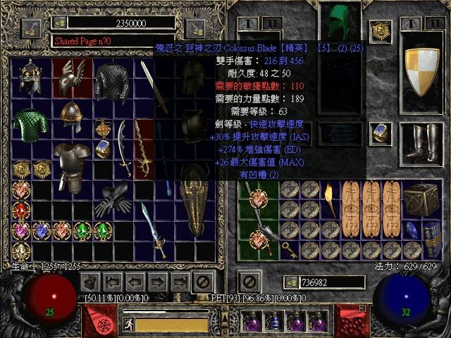 《暗黑破坏神2》玩家公认的“四大神器”,多少玩家一件都没爆过