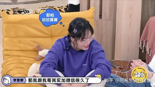 脱口秀演员李雪琴纪实