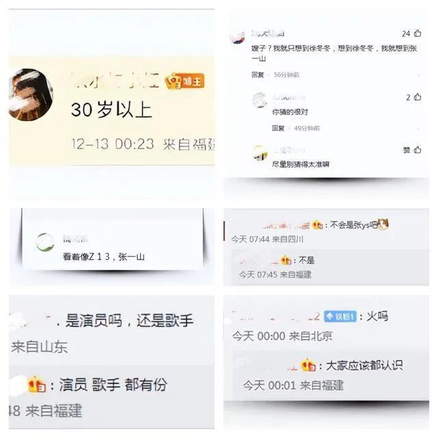 网友爆料有男星要塌房，多名男星“躺枪”