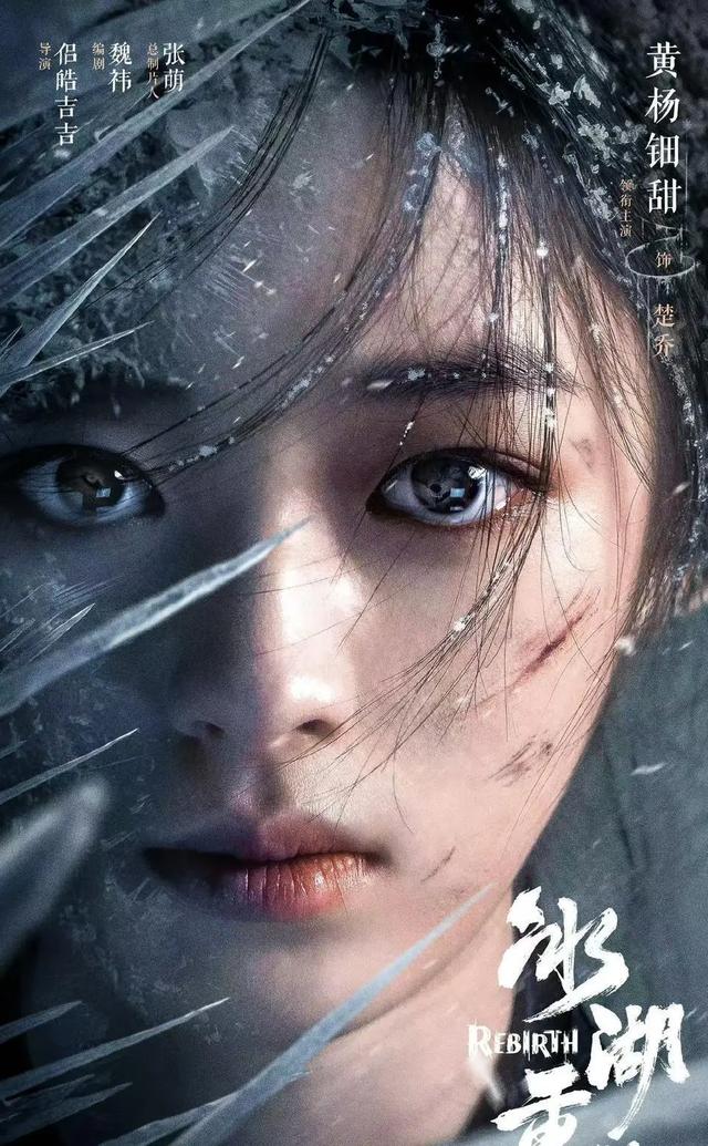 楚乔传2开机,主演换血新人演员,墨雨云间导演执导