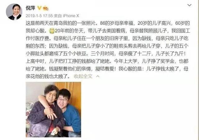 61岁倪萍私生活曝光,她人前人后两副面孔,竟骗了观众整整30年