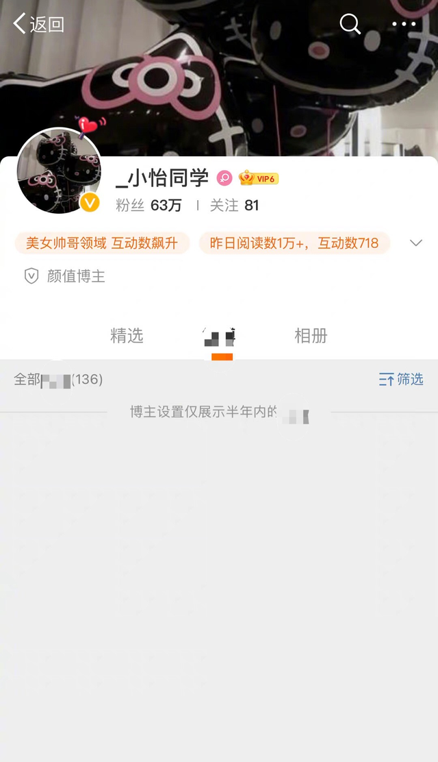 小怡同学聊天记录疑似曝光，全心相信吴亦凡，直言舆论马上就会变