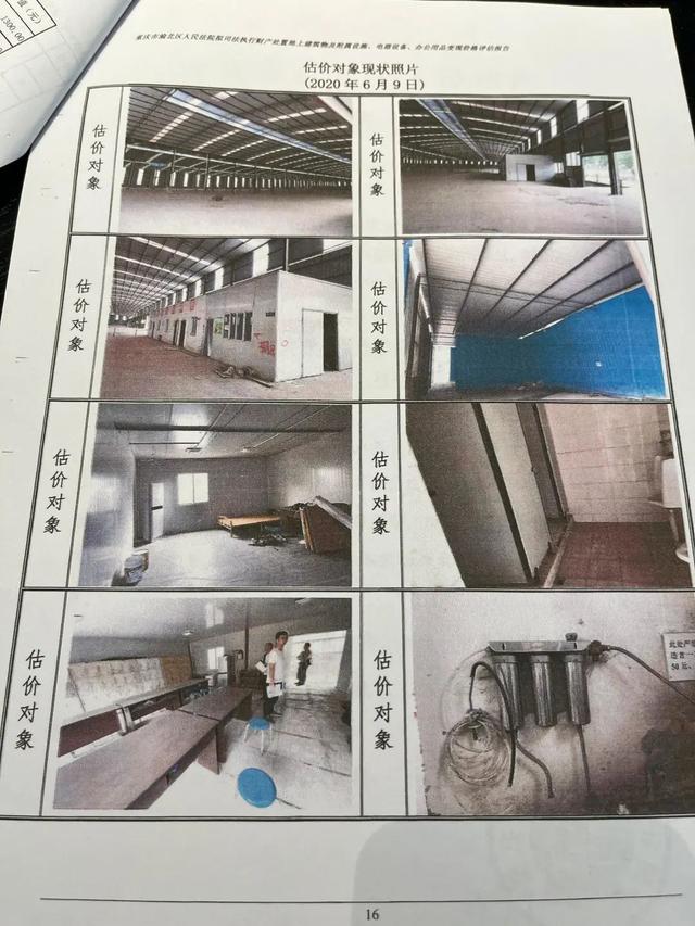 “厂房被征收，补偿超一亿”，引争议