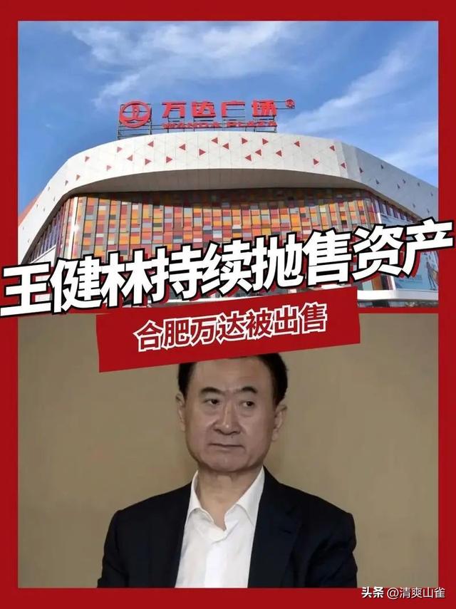 中国首富如今卖万达偿债，7702万股权被冻结，王健林能否逆袭？