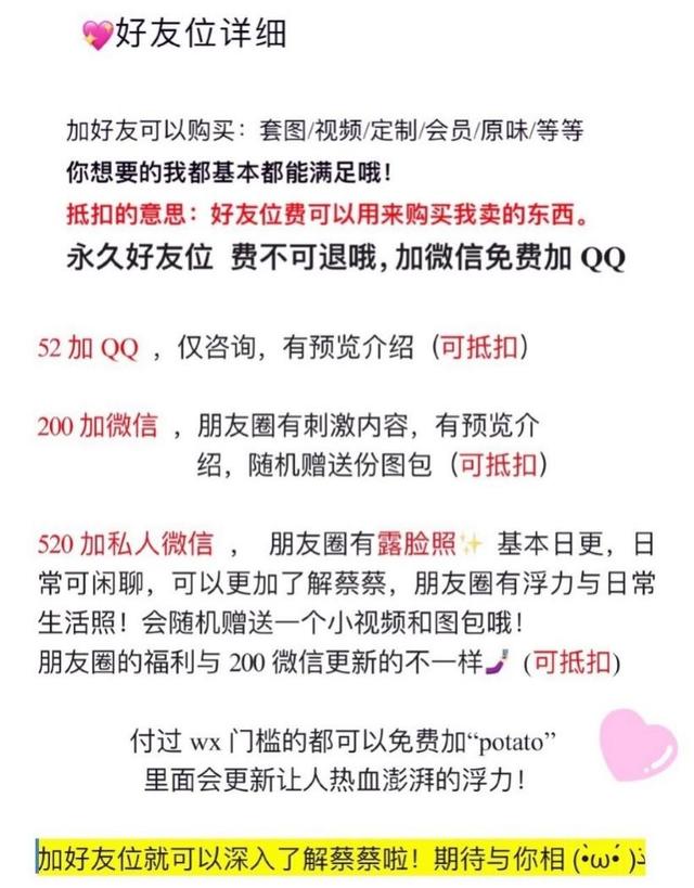 COS圈的福利姬：感觉自己就像橱窗里的商品，等待着男性挑选