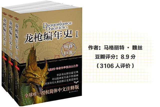 情节巨好看,世界观巨宏大的5本奇幻史诗