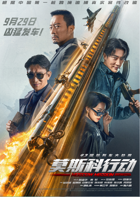 列车「强暴戏」不算啥!《莫斯科行动》这2段,拍出难以启齿的性