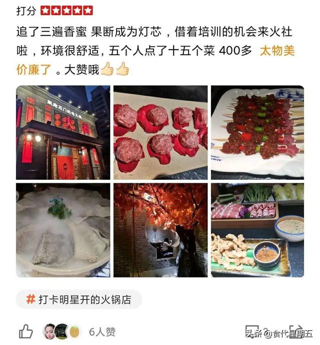 邓伦的火社二店即将开业，一起看看什么叫“火社红”