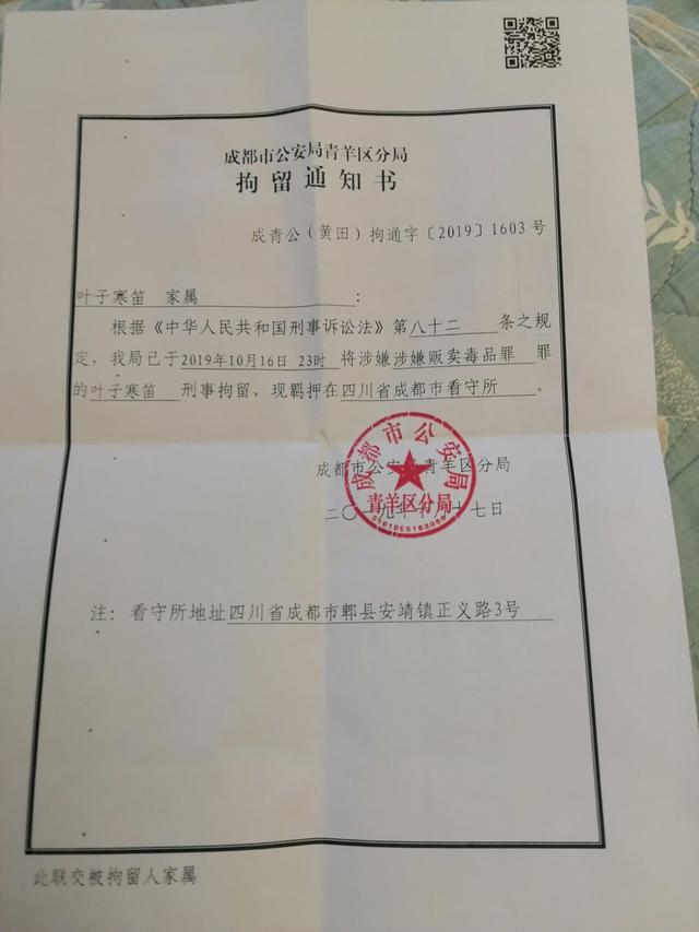 成都一男子涉毒被刑拘次日死亡,看守所:系病亡,已配合施救