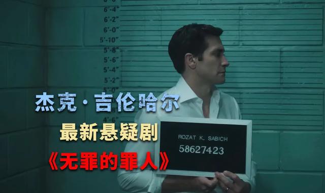 无罪的罪人，第三集就有烂尾的迹象出现？