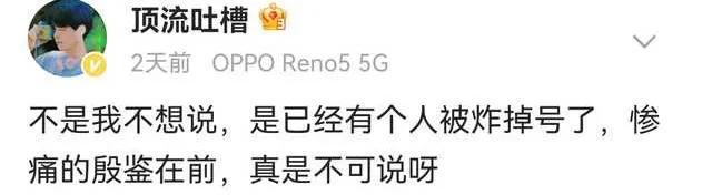 网友爆料有男星要塌房，多名男星“躺枪”