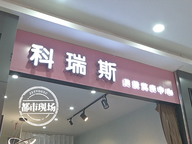 美容店用牙签祛斑?事后她说被“毁容”,市监部门介入调查