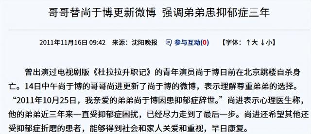 他28岁跳楼身亡,离开前顶楼徘徊3小时,留17字感人遗言告别人间