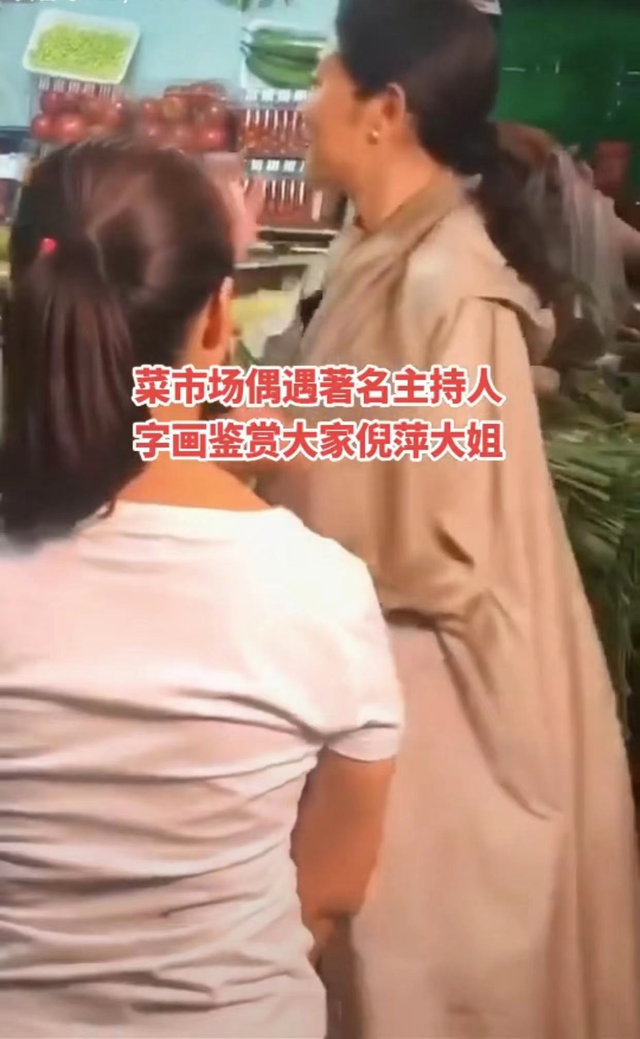 63岁倪萍现身菜市场买菜！大夏天穿风衣戴围巾，素颜黝黑显沧桑