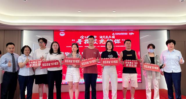 全飞耀中华·健康生态圈“寻找发光的你”圆满收官暨全飞秒优惠大型活动火热开启