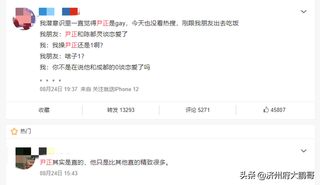 尹正跟陈都灵传恋情,网友的评论很诛心