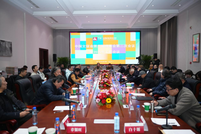 改革发展新起点 奋力迈向新征程——中国文化艺术发展促进会第六届理事会第二次会议暨2025年工作会议在京召开