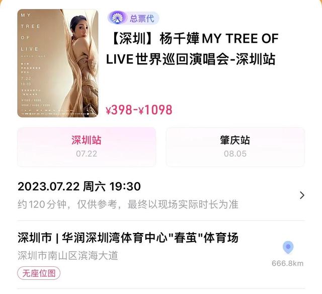 来看看目前歌手演唱会门票价格