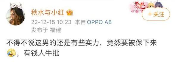 网友爆料有男星要塌房，多名男星“躺枪”
