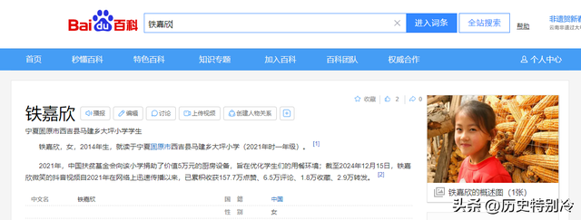 “微笑女孩”铁嘉欣一夜走红,父母却拒绝百万签约,如今怎样了?