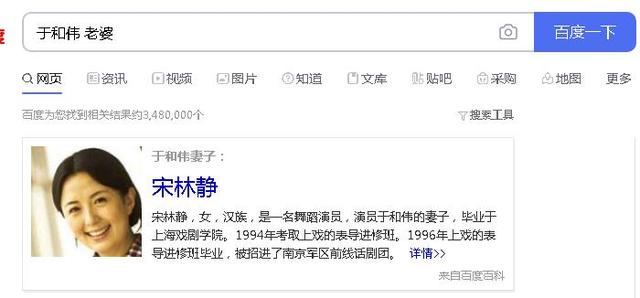 “徐盈盈”杨童舒：百度领导我们能聊聊吗 我真不是于和伟老婆啊